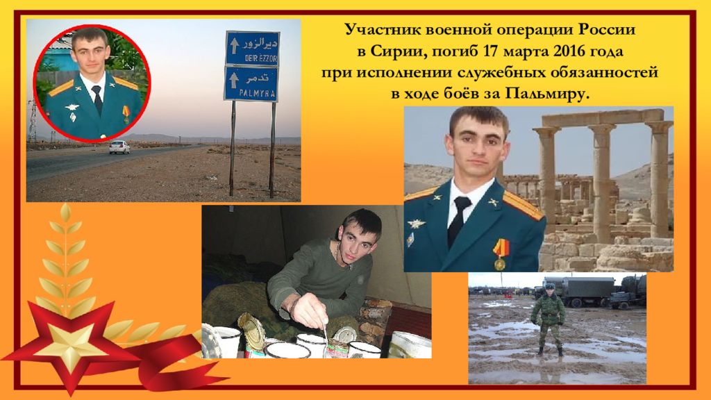 Участник военной операции. Герои России XXI века. Герои 21 века в России. Современные герои России 21 века. Военные герои России 21 века.