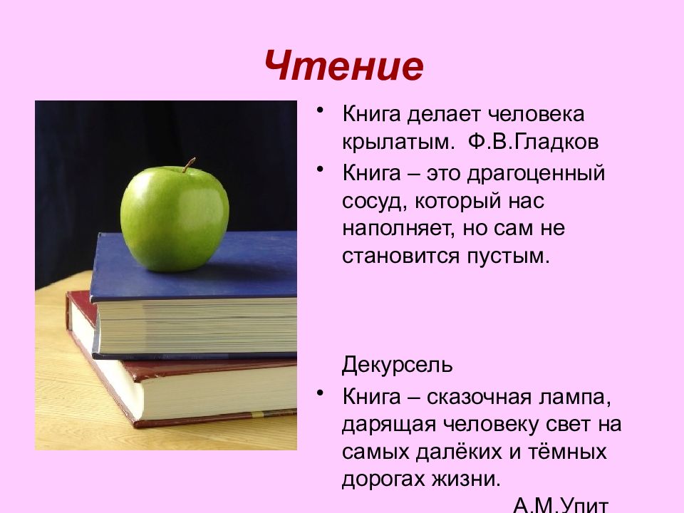 Стань пустой. Книга это сосуд который нас наполняет. Книга это сосуд который нас наполняет но сам не пустеет. Книга это Сказочная лампа дарящая человеку. Драгоценный сосуд книга.