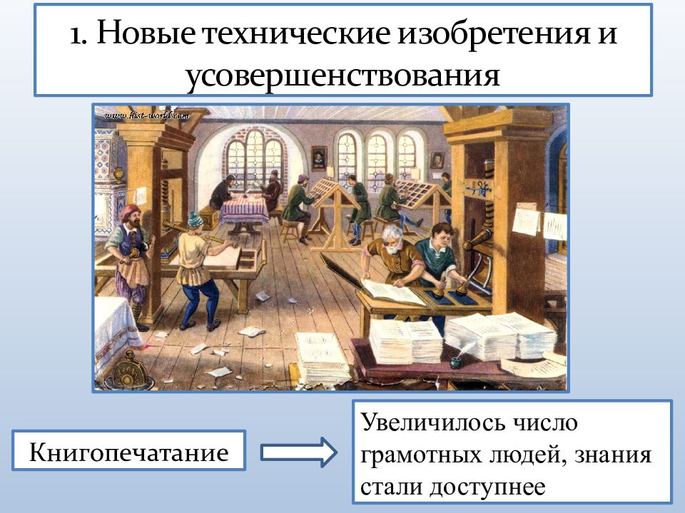 Технические открытия и выход к мировому океану 7 класс презентация