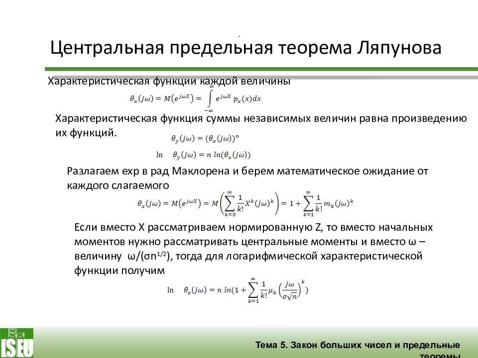 Самостоятельная работа по вероятности и статистике