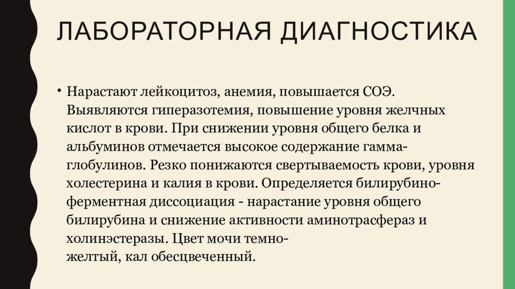 Печеночная кома при циррозе печени. Печеночная кома диагностика. Печеночная кома лабораторная диагностика. Печеночная кома клинические рекомендации. Печеночная кома интенсивная терапия.