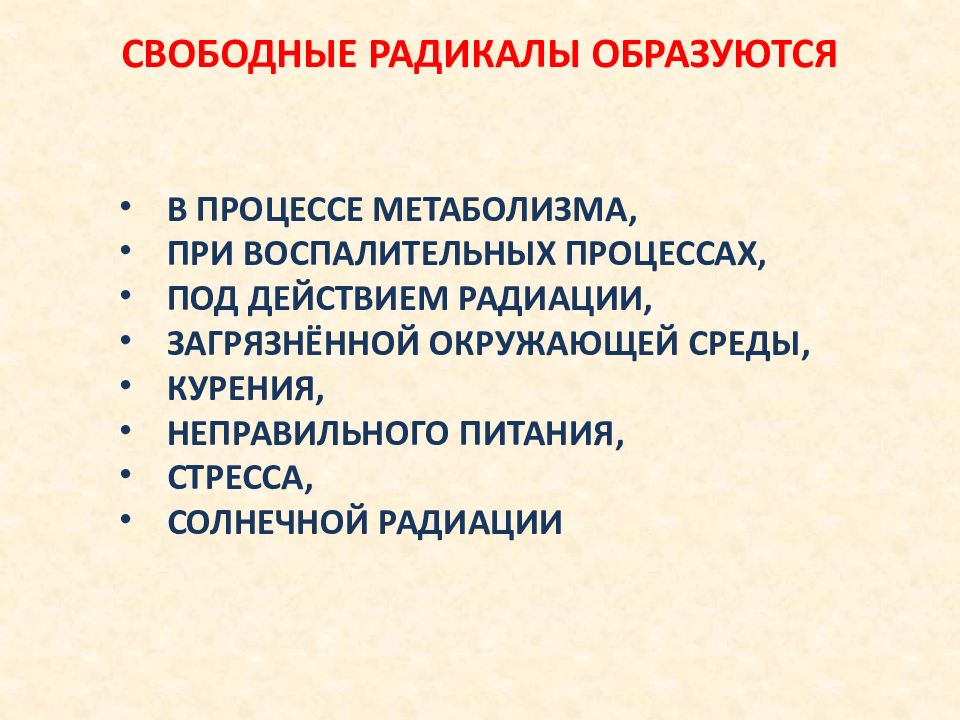 Презентация антропология наука о человеке 11 класс