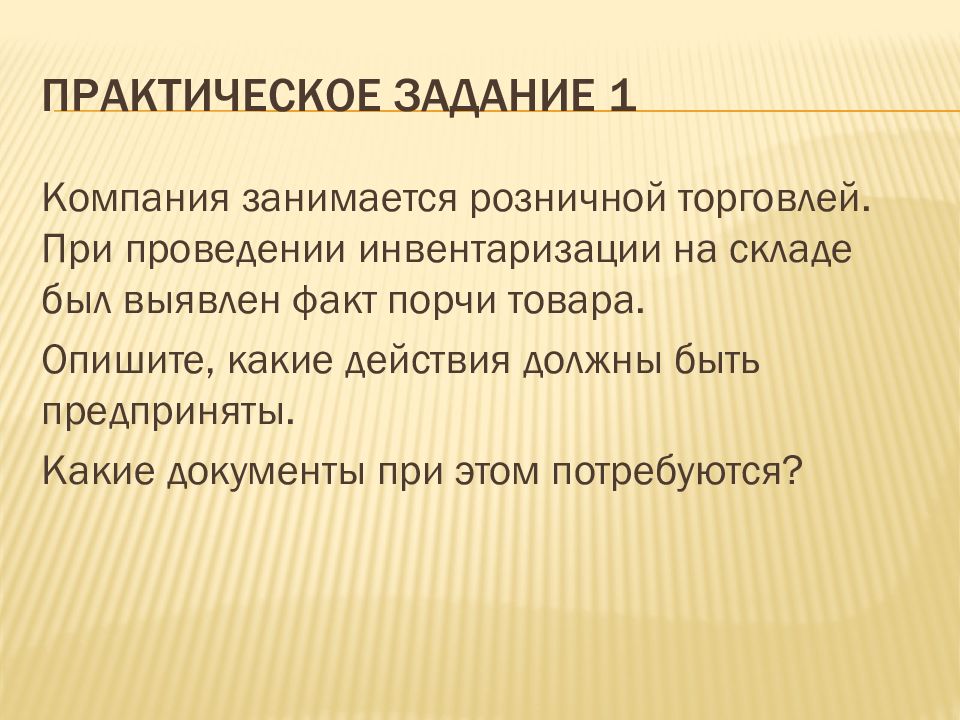 Проект фсбу инвентаризация