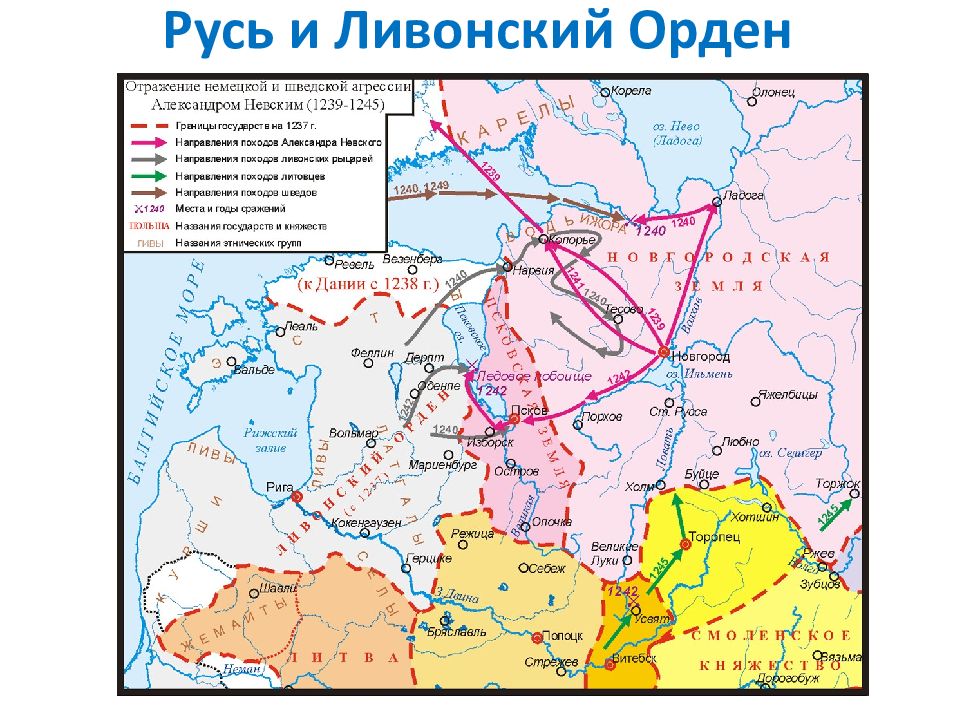 Границы ливонского ордена в 1236 году карта