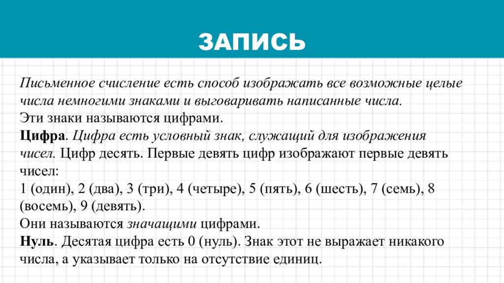 Сравни действия