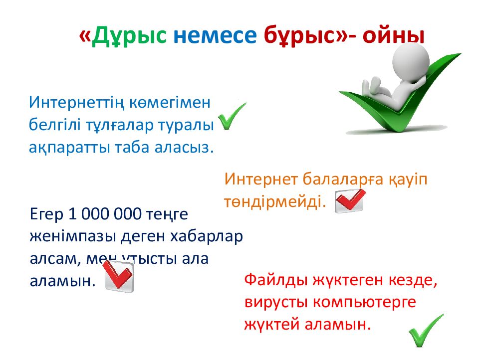 Реферат туралы презентация