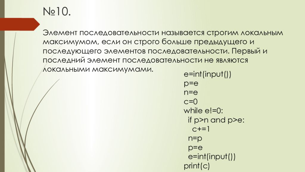 Решение задач на цикл while. Задание на цикл while. Задачи на цикл while. Как решать цикл while. Цикл while задача «числа Фибоначчи».