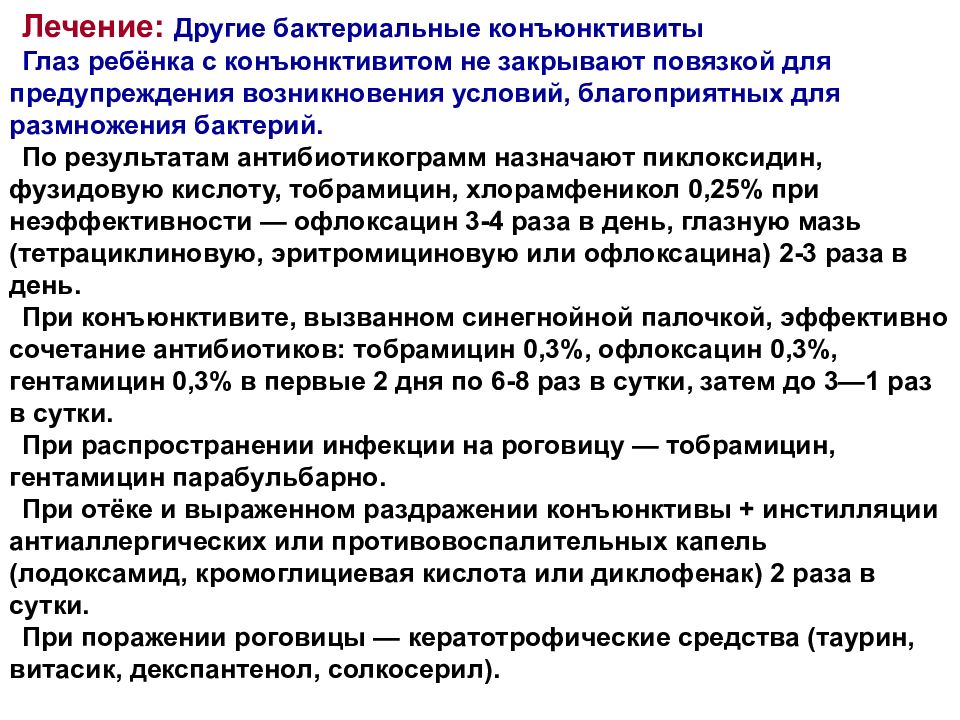 Инфекционные заболевания новорожденных презентация