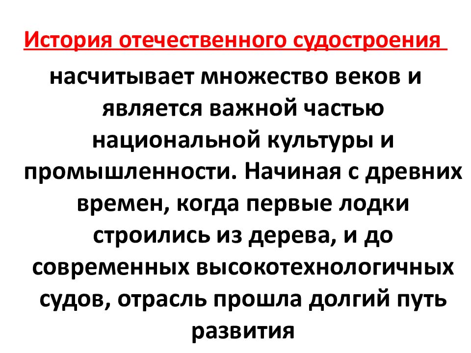 Владивостокский судостроительный колледж» Специальность 26.02.04 «Монтаж и