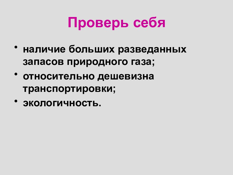 Презентация газовая промышленность мира