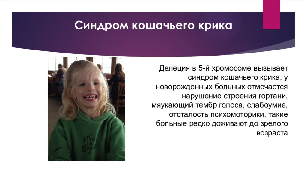 Синдром девятого дня. Абстинентный синдром у детей. Синдром страха у взрослых. Фас фетальный алкогольный синдром. Синдром частичной трисомии по короткому плечу хромосомы 9.