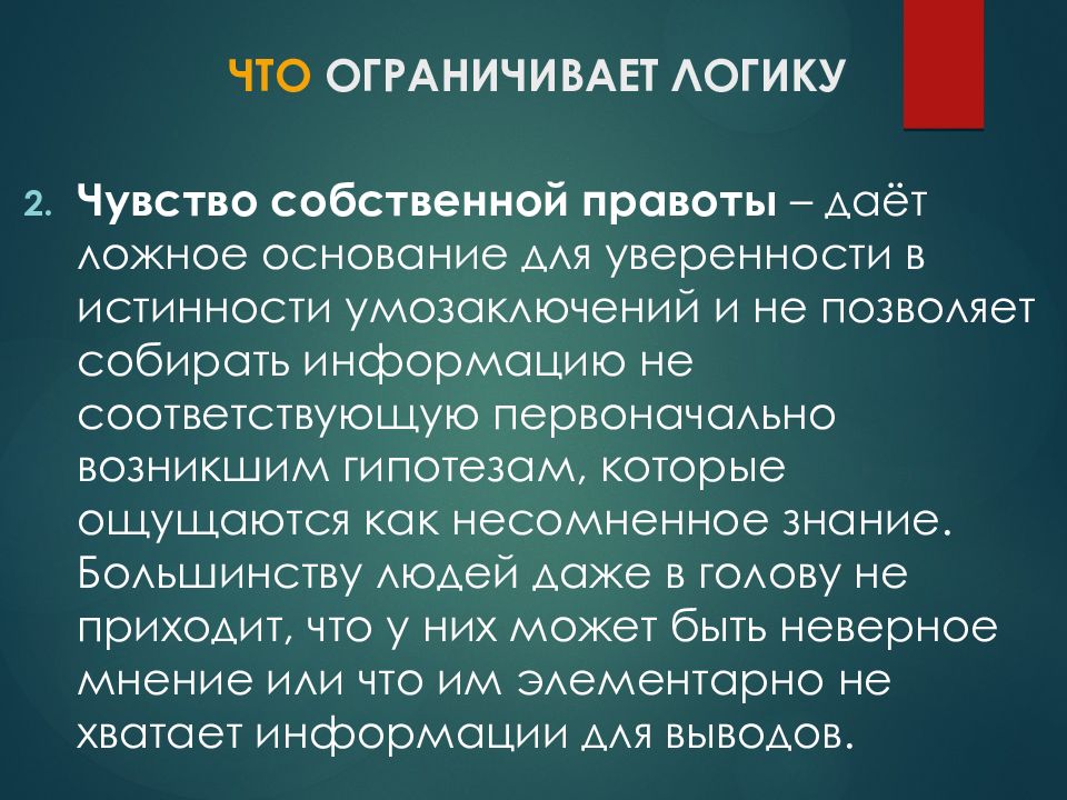 Презентация логика 10 класс