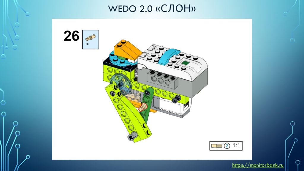Инструкция для ведо 2. Инструкция по сборке собачка WEDO 2.0.