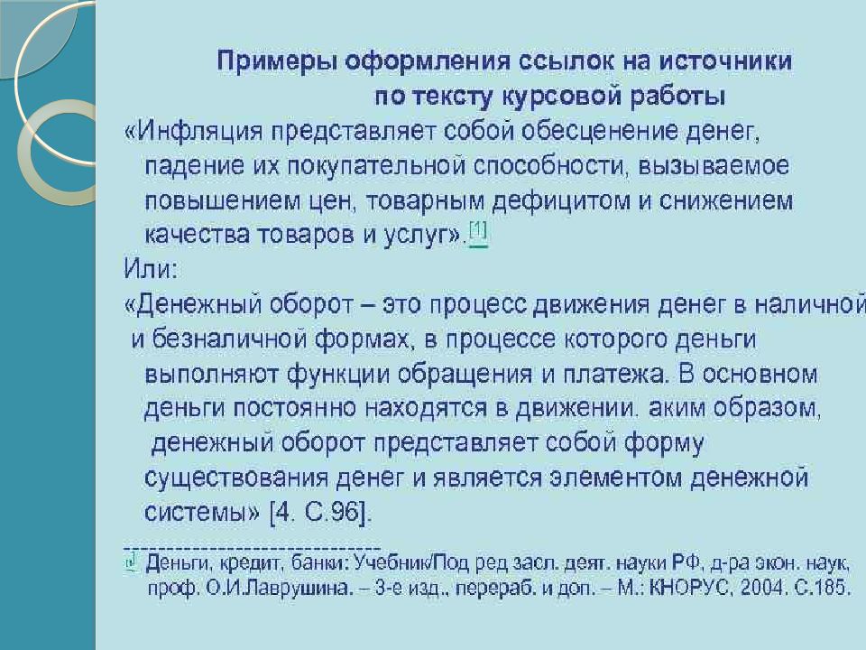 Оформление исследовательской работы презентация