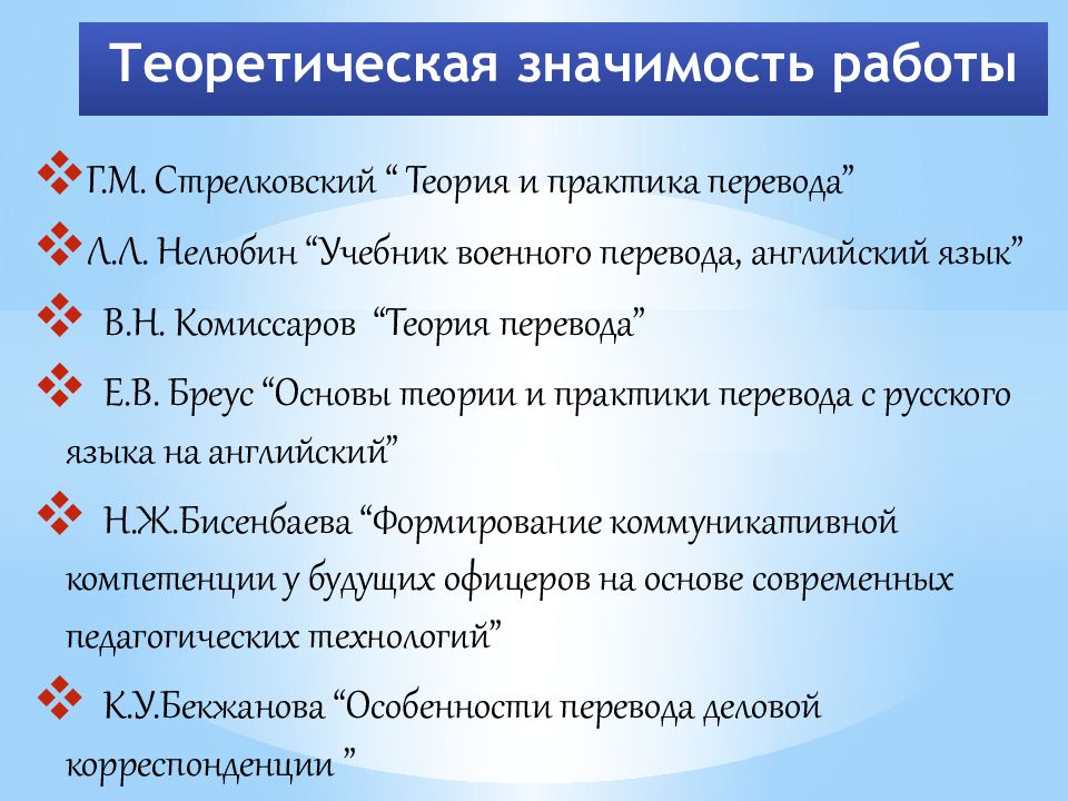 Перевод на военную экономику. Военные термины на английском. Особенности военного перевода. Военная терминология на английском языке. Военные термины на английском языке с переводом.