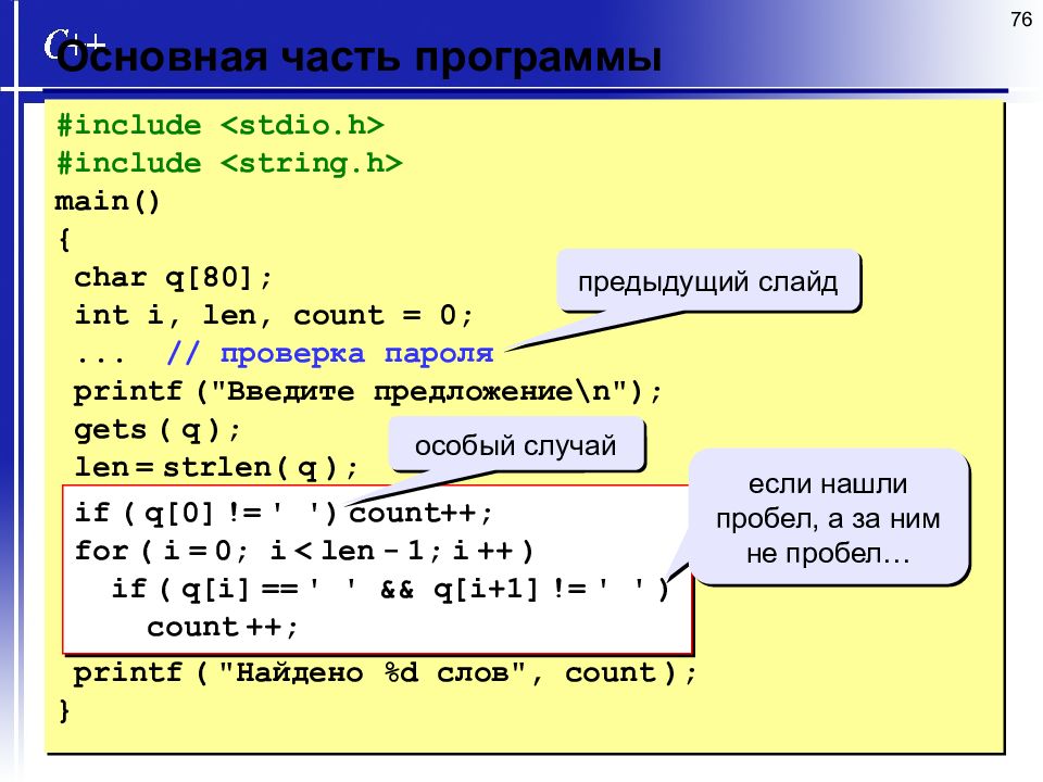 Массивы в си. Ввод массива в си. Массив в языке си. Strlen с++. Язык си массив из массивов.