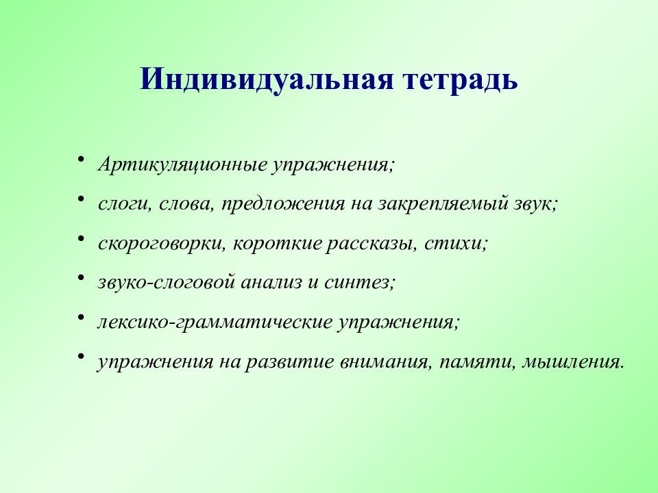 Тетрадь индивидуальный проект
