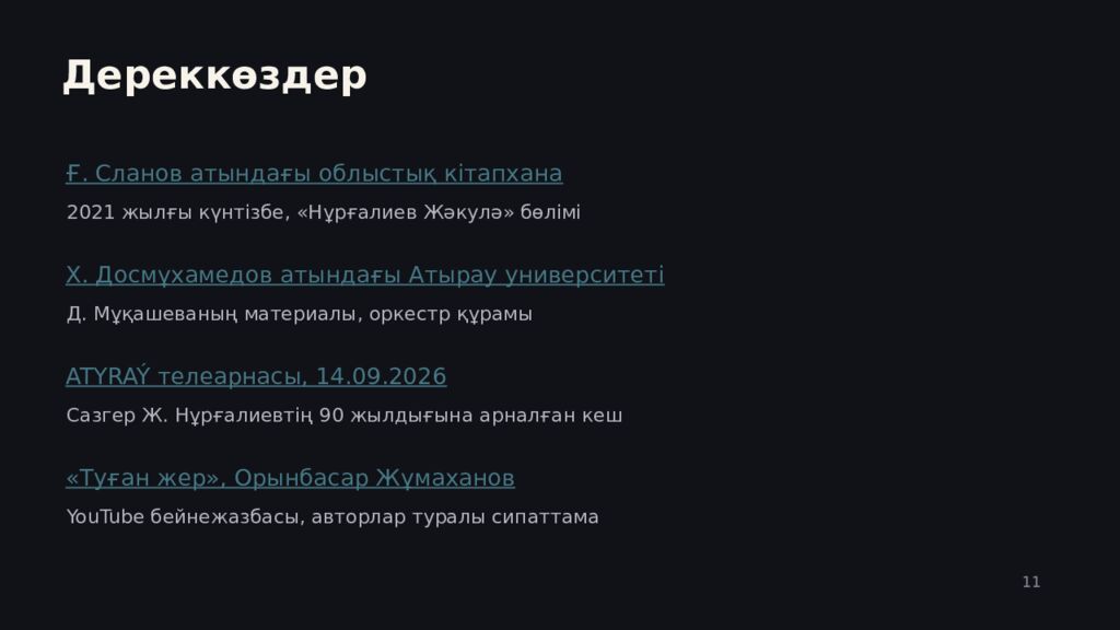 ЖӘКУЛА НҰРҒАЛИЕВ Туған жерді әнмен танытқан сазгер Өмірі мен ән мұрасы