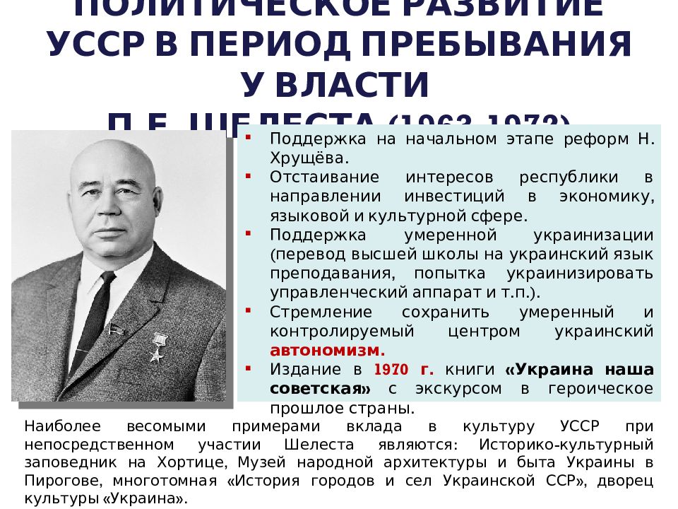 Ссср в 1964 1985 гг презентация