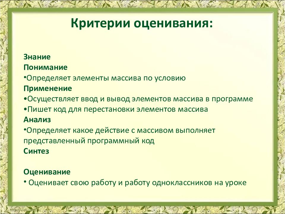 Критерии оценивания: