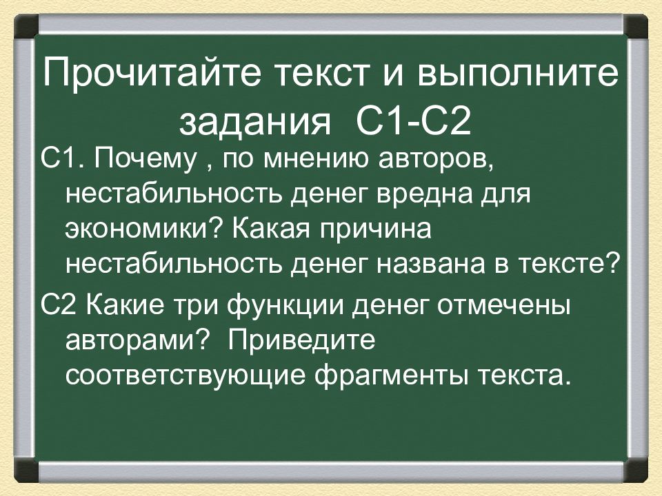 Деньги презентация обществознание 11 класс