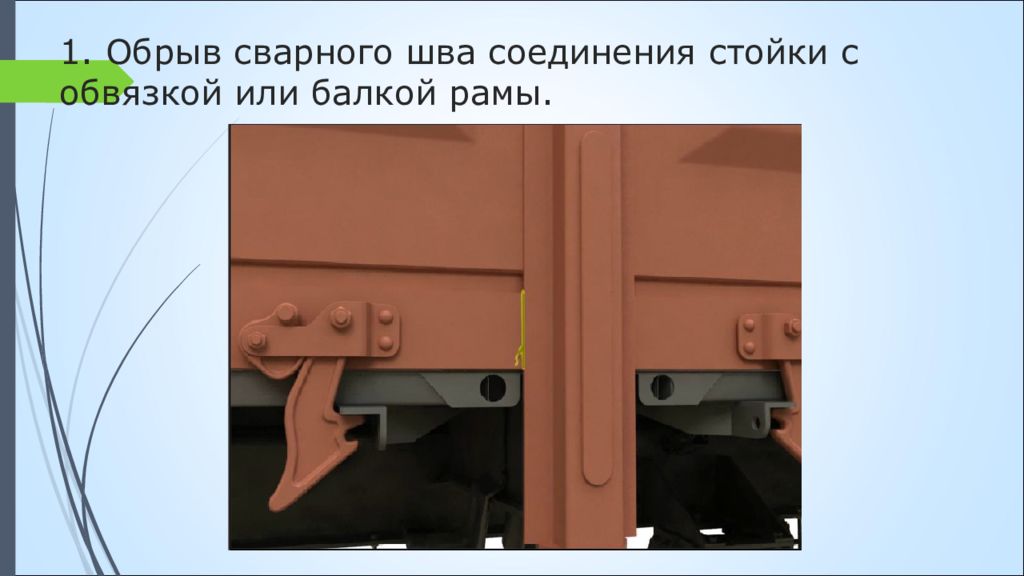 Что означает пометка стп на боковой стенке кузова вагонов