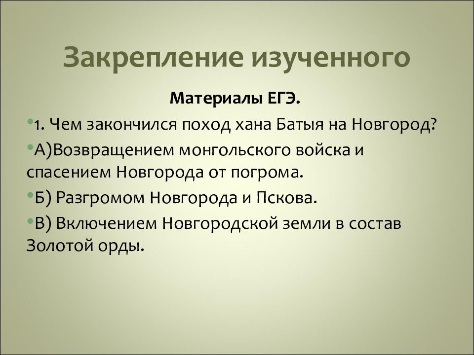 Возвышение москвы презентация 10 класс