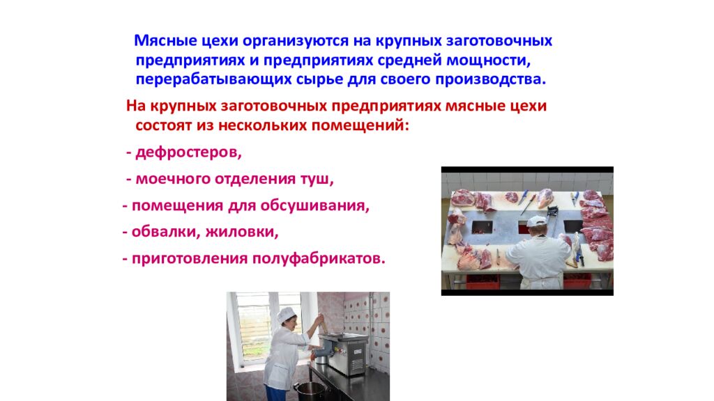 Практическое занятие 1,2. ОРГАНИЗАЦИЯ И ТЕХНИЧЕСКОЕ ОСНАЩЕНИЕ ТЕХНОЛОГИЧЕСКОГО