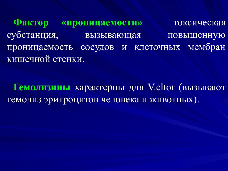 Повышенная сосудистая проницаемость