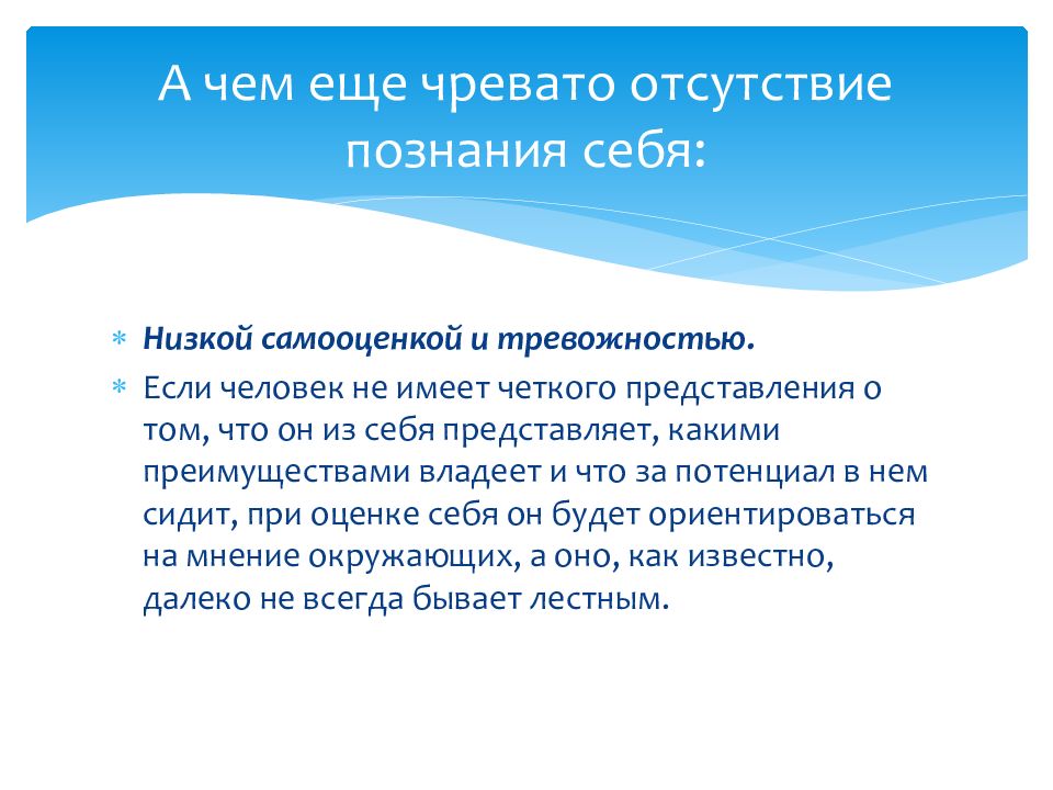 Возможности познания