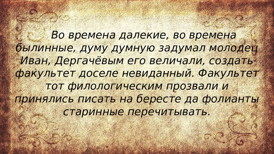 Далекий срок. Филологическая фраза. Афоризмы о филологах. Мудрые изречения для филологов. Витиевато это цитаты.