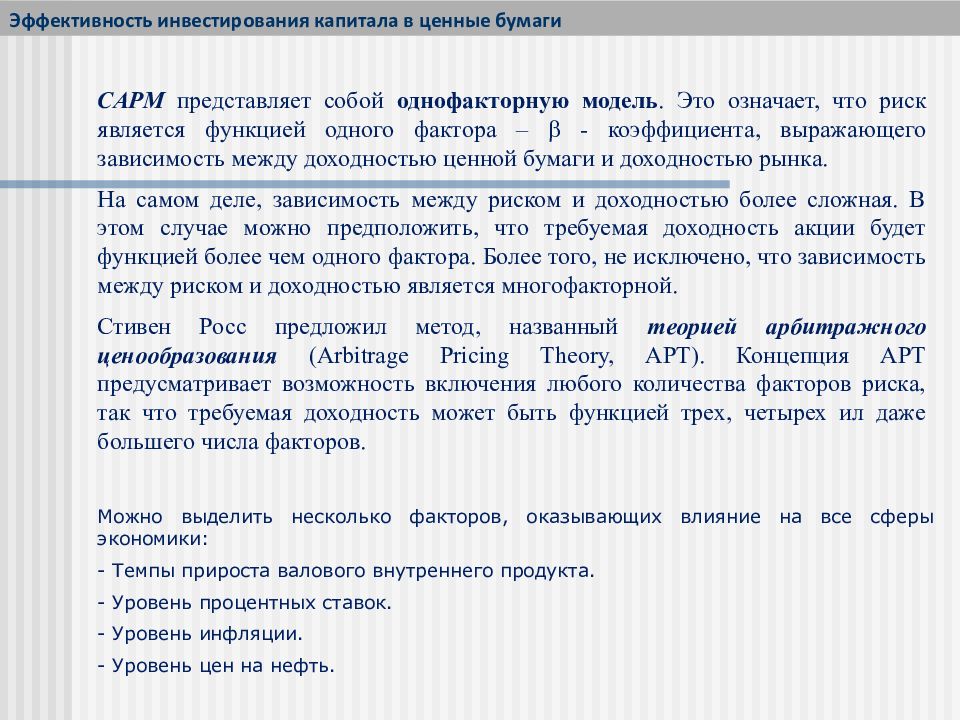 Инвестиционные инструменты ценные бумаги. Рынок облигаций вывод. Инвестированный капитал это.