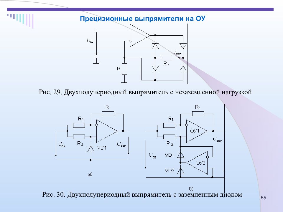 Усилители тока на операционных усилителях схема