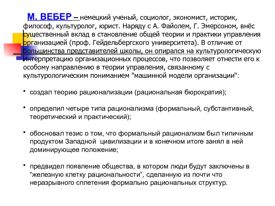 Социолог экономист. Ученые обществоведы фамилии. Русские ученые обществоведы экономисты. Зачем нужна история экономисту.