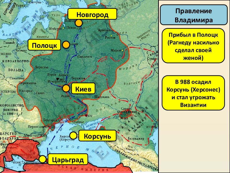 Поход владимира на корсунь. Корсунь Киевская Русь. Русь при Князе Владимире. Корсунь город в древней Руси. Корсунь на карте древней Руси.