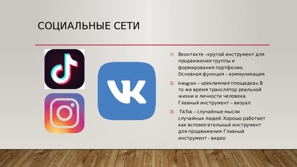 Социальные сети проект