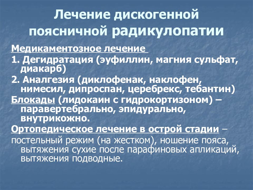 Радикулопатия что. Радикулопатия l4 -l5 Корешков,симптомы. Клинические проявления радикулопатии. Радикулопатия лечится. Дискогенная радикулопатия.