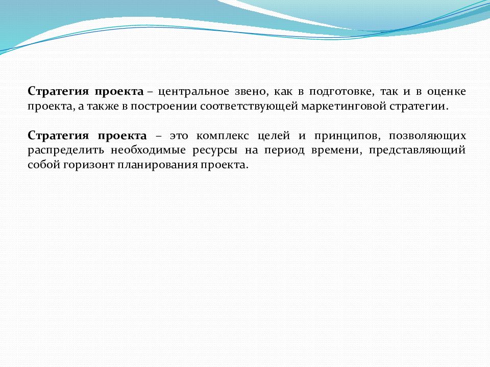 Проект как объект управления описывается совокупностью характеристик