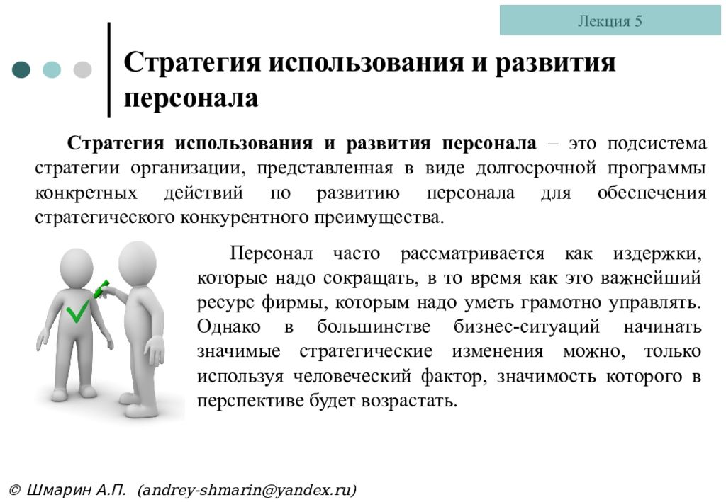 Стратегии использования ресурсов. Экономический подход к обеспечению качества Дж. Джурана. Организационные инновации. Примеры инноваций. Новация пример.