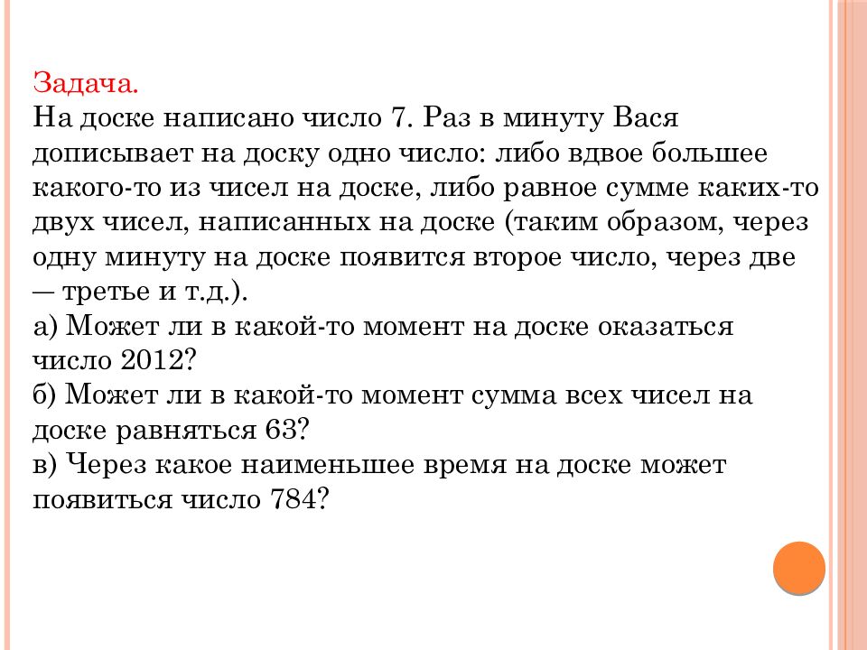 Делимость: остатки и сравнение