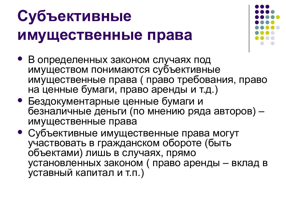 Под управлением имуществом понимается. Под имуществом организации понимаются. Понятие договора доверительного управления имуществом. Под управлением имуществом понимается. Под управлением имуществом понимается.