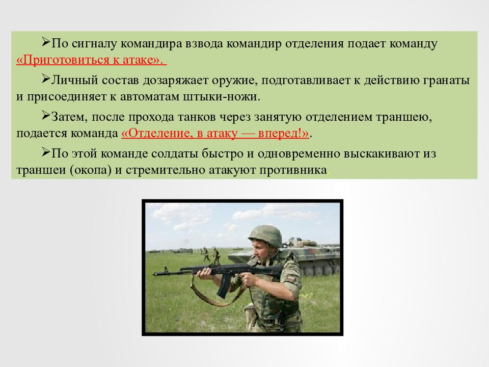 Действия солдата в общевойсковом. Сухопутные войска РФ Мотострелковые войска. Вооружение мотострелковых войск. Мотострелковые войска РФ кратко. Мотострелковые войска (МСВ).