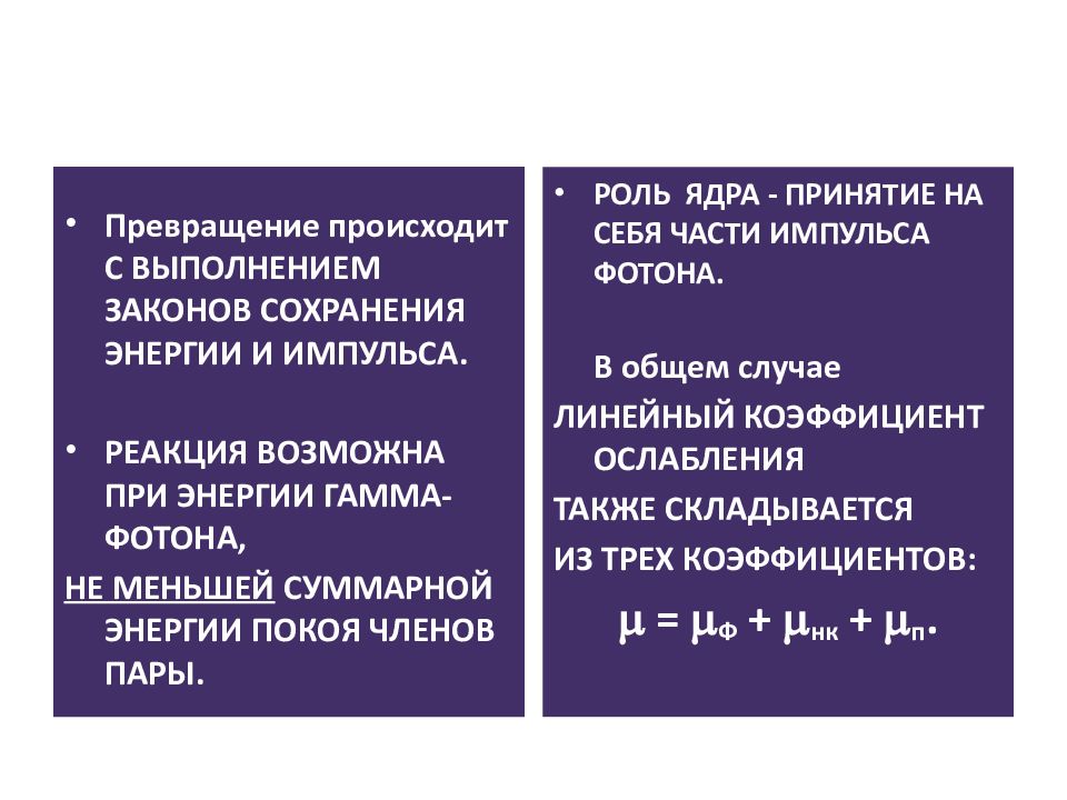 Виды трансформации у бактерий. Осуществляется превращение. Осуществляется превращение. Обмен органических соединений. Превращение одних органических веществ в организме в другие.