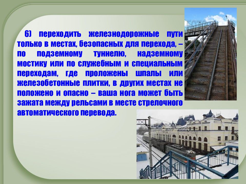 Причины чс на водном транспорте. Презентация Чрезвычайные ситуации на транспорте. 8. Каковы причины ЧС на водном транспорте?. ГПТ для презентаций.