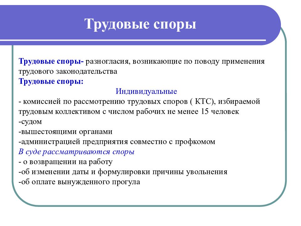 Споры порядок их рассмотрения егэ обществознание презентация