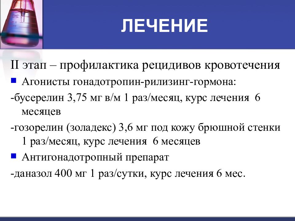 Дисфункциональное маточное кровотечение карта вызова