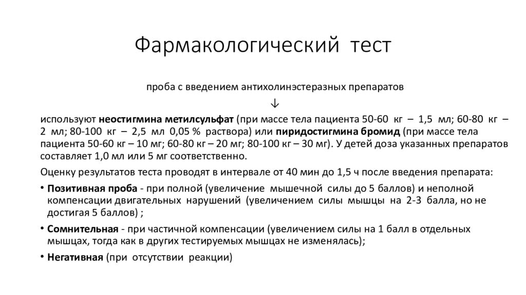 Какие этапы фармакологических испытаний предусмотрены проектом закона