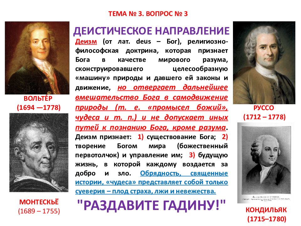 Философы нового времени. Концепции философии нового времени. Философы нового времени представители. Новейшее время философы.