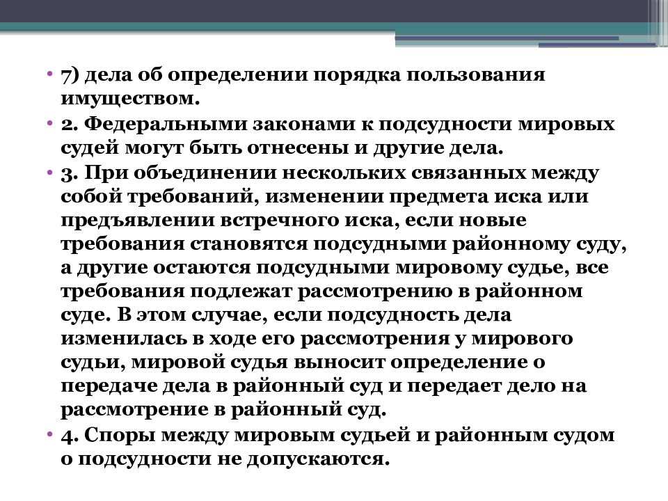 Подсудность гражданских дел. Задачи по подсудности гражданских дел. Родовая подсудность.