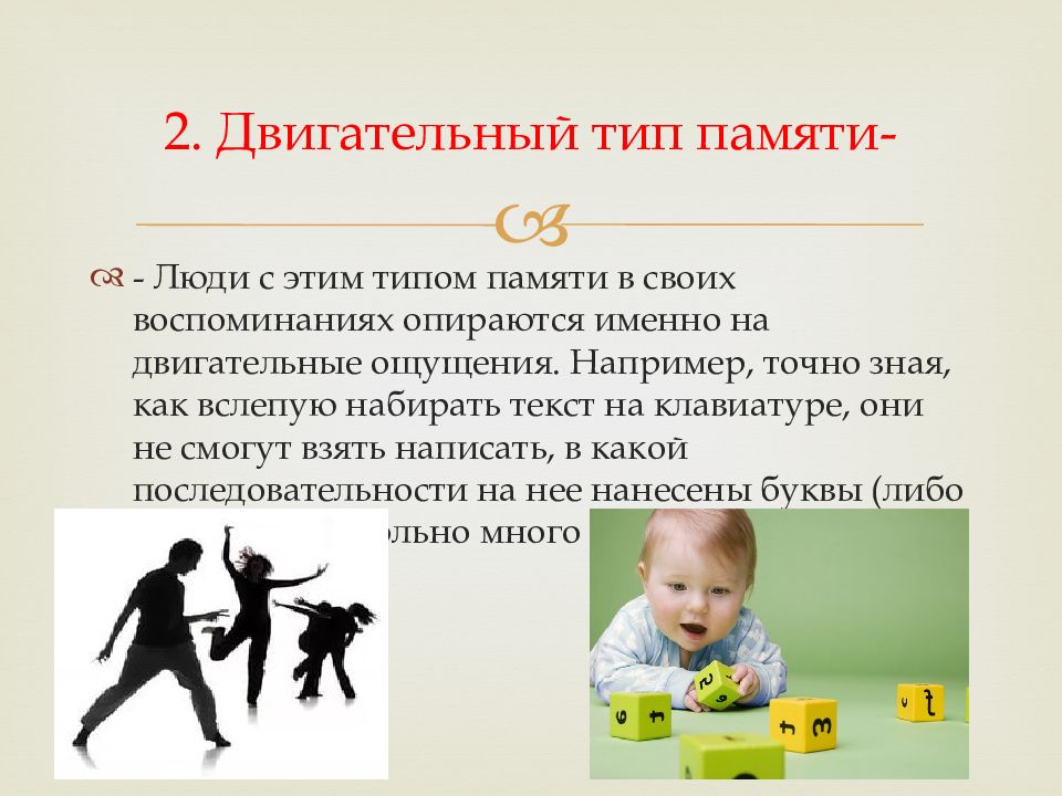 Формы двигательной активности. Двигательная деятельность дошкольников. Двигательные способности дошкольников. Двигательная активность. Формы двигательной активности дошкольников.